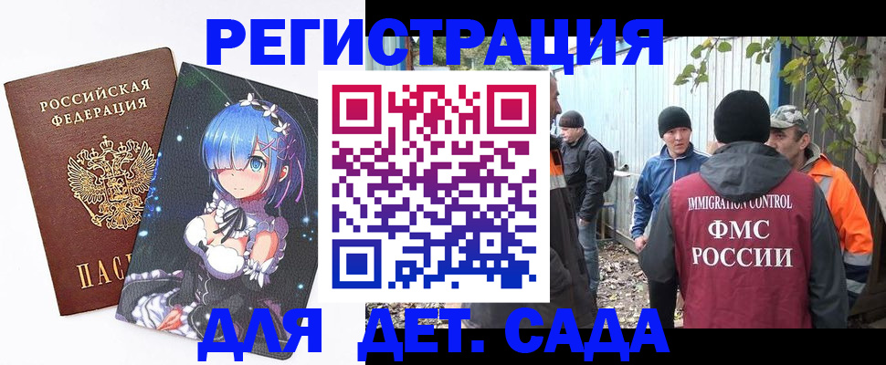 временная регистрация 2025 в Коммунаре