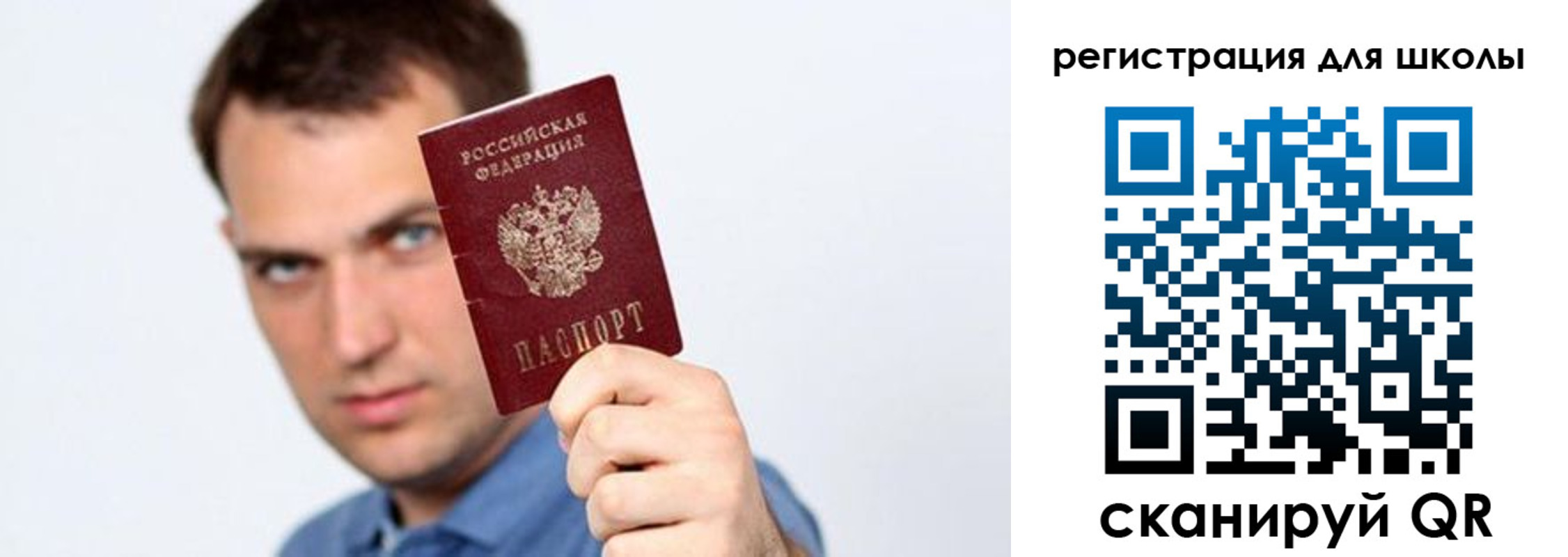 прописка в Коммунаре