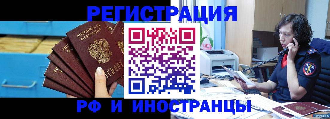 регистрация для школы в Коммунаре