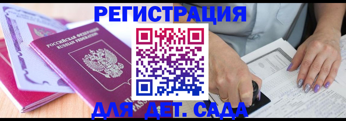 прописка гарантия в Коммунаре